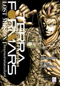 New Release นิยายแปล :TERRAFORMARS ภารกิจล้างพันธุ์นรก LOST MISSION I ความทรงจำแห่งดวงจันทร์
